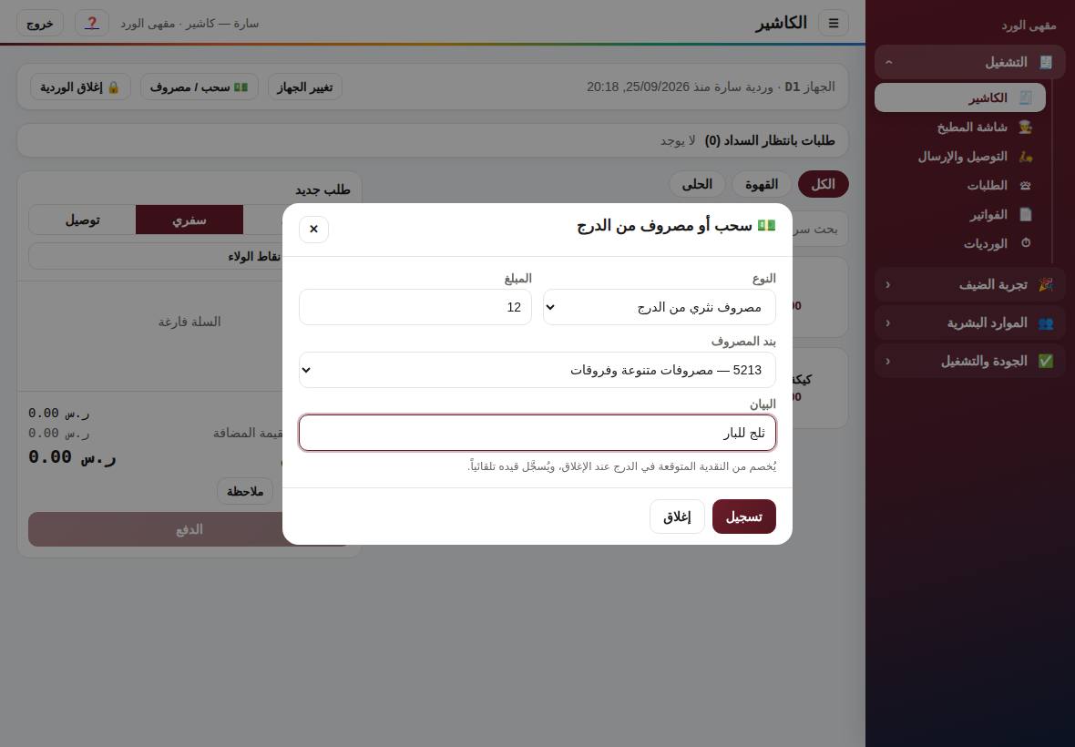 سحب من الدرج
