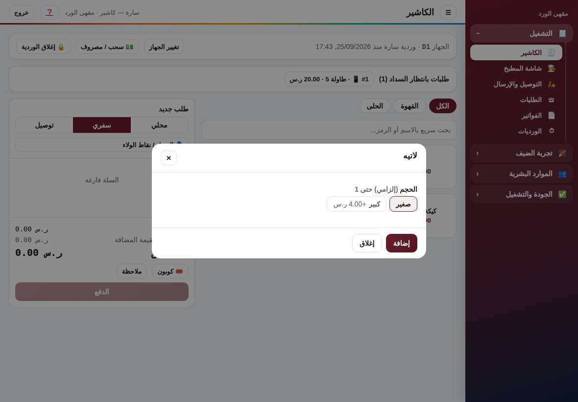 خيارات الصنف