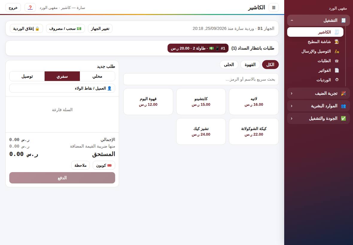 طلبات بانتظار السداد