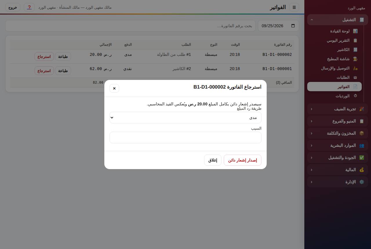 الاسترجاع