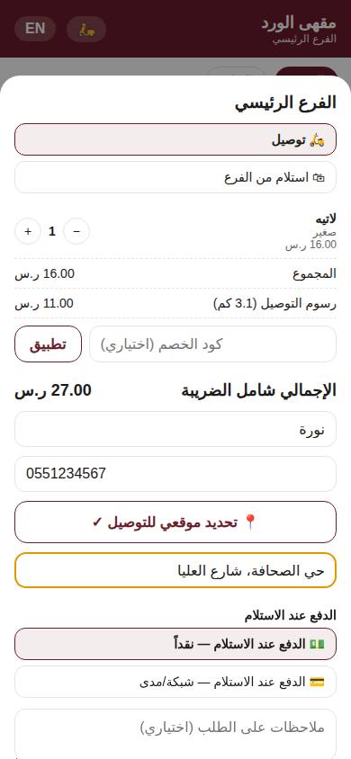 طلب توصيل