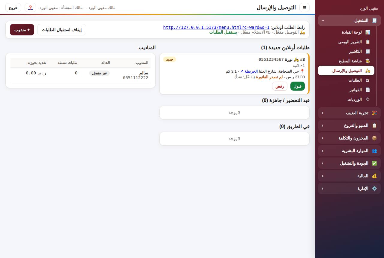 طلب أونلاين جديد