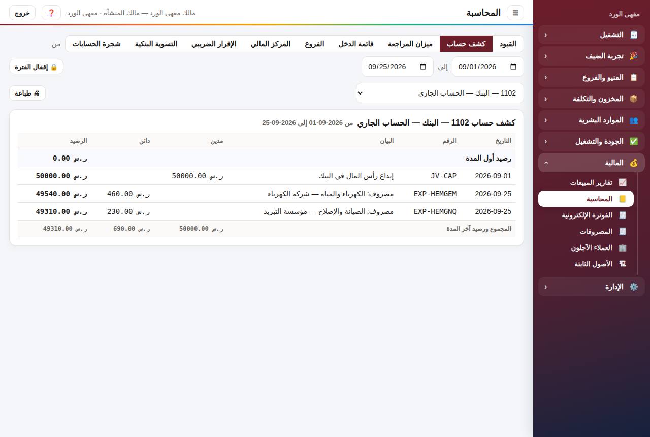 كشف حساب
