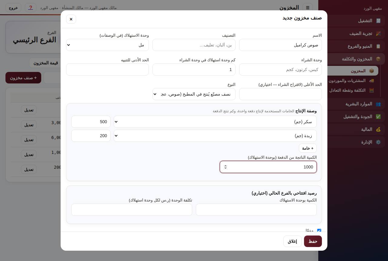 صنف نصف مصنّع