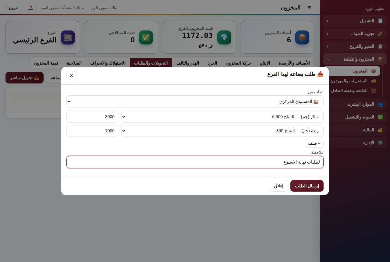 طلب بضاعة