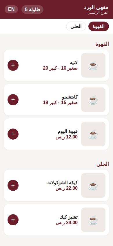 المنيو