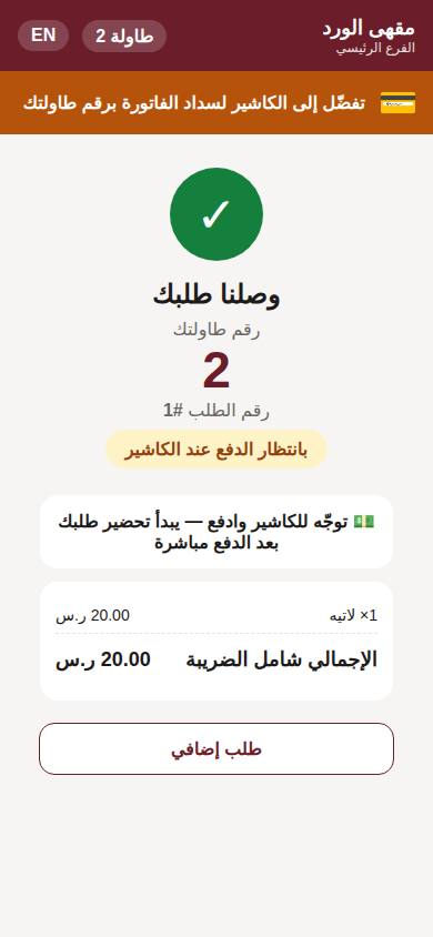 متابعة الطلب