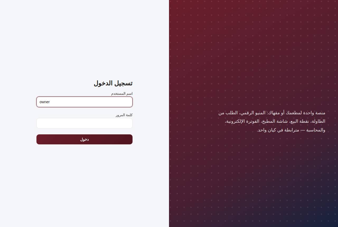 صفحة الدخول